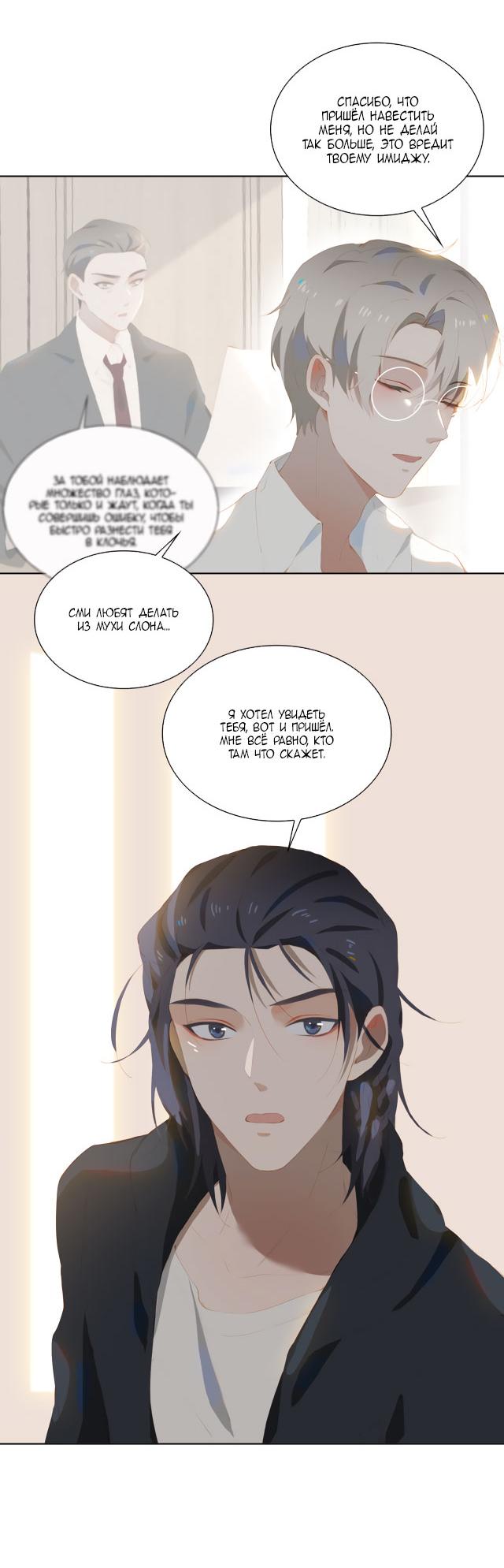 Манга Пора их юности - Глава 38 Страница 14