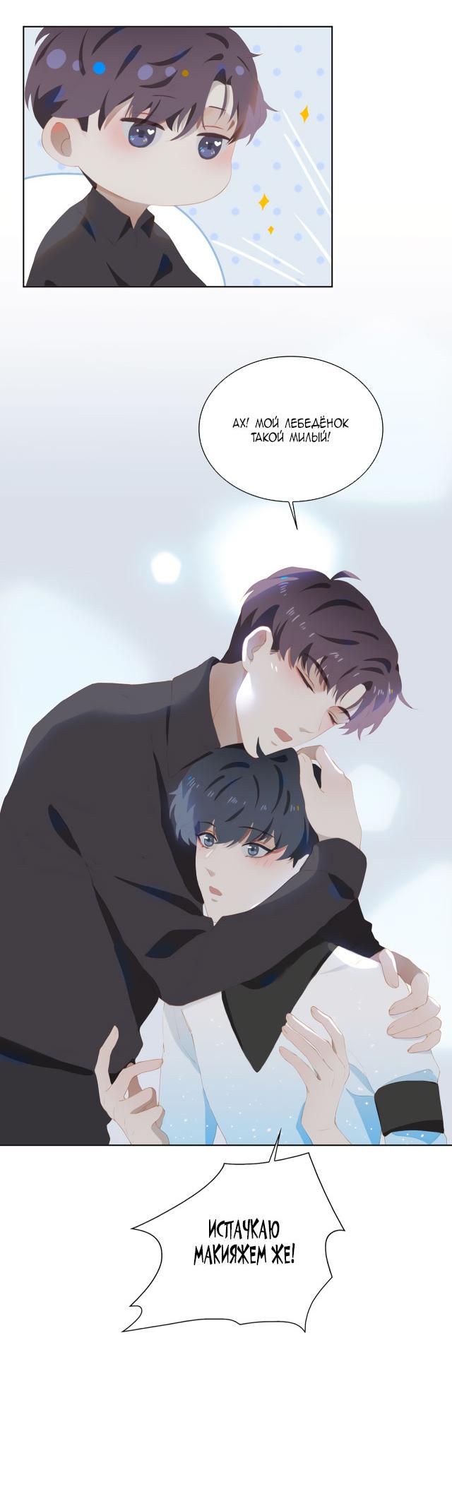 Манга Пора их юности - Глава 38 Страница 28