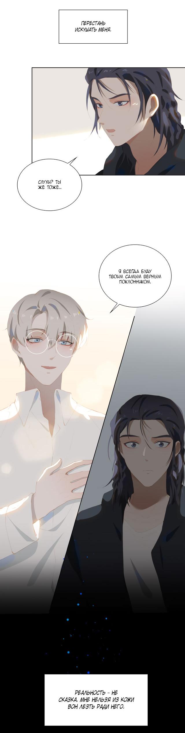 Манга Пора их юности - Глава 38 Страница 17