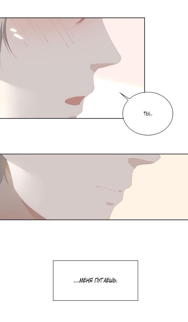 Манга Пора их юности - Глава 38 Страница 10