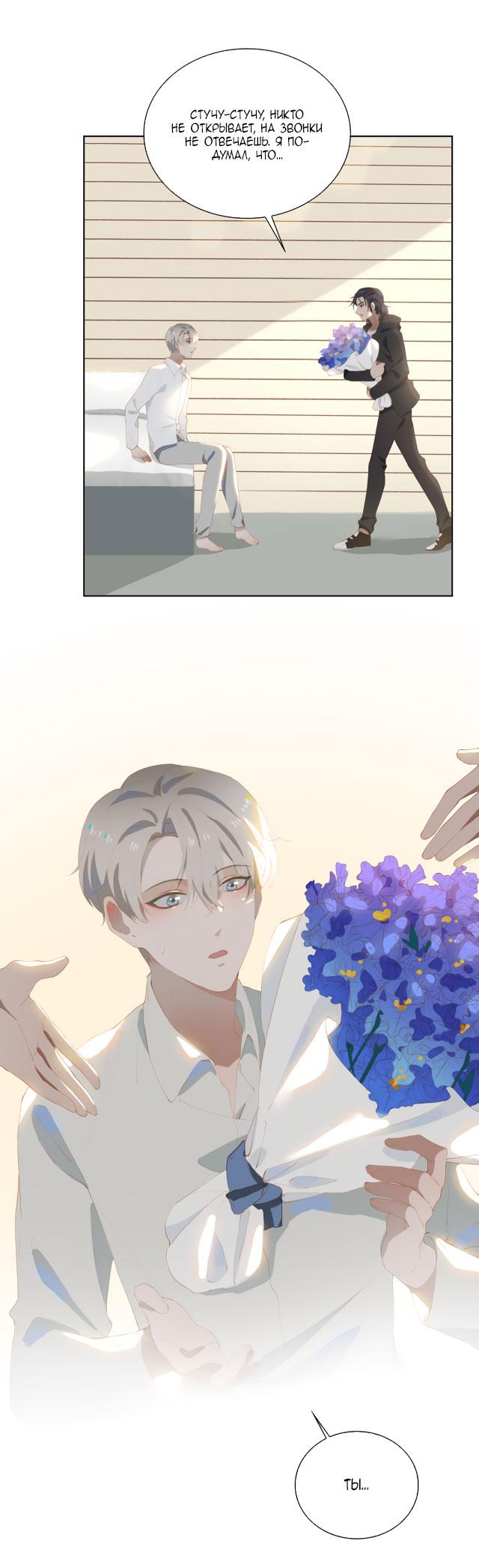 Манга Пора их юности - Глава 38 Страница 5