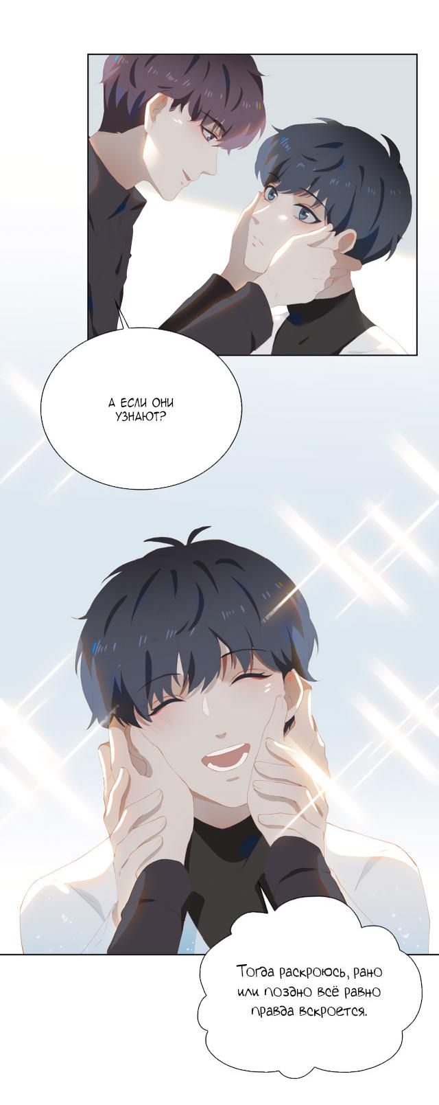Манга Пора их юности - Глава 38 Страница 27