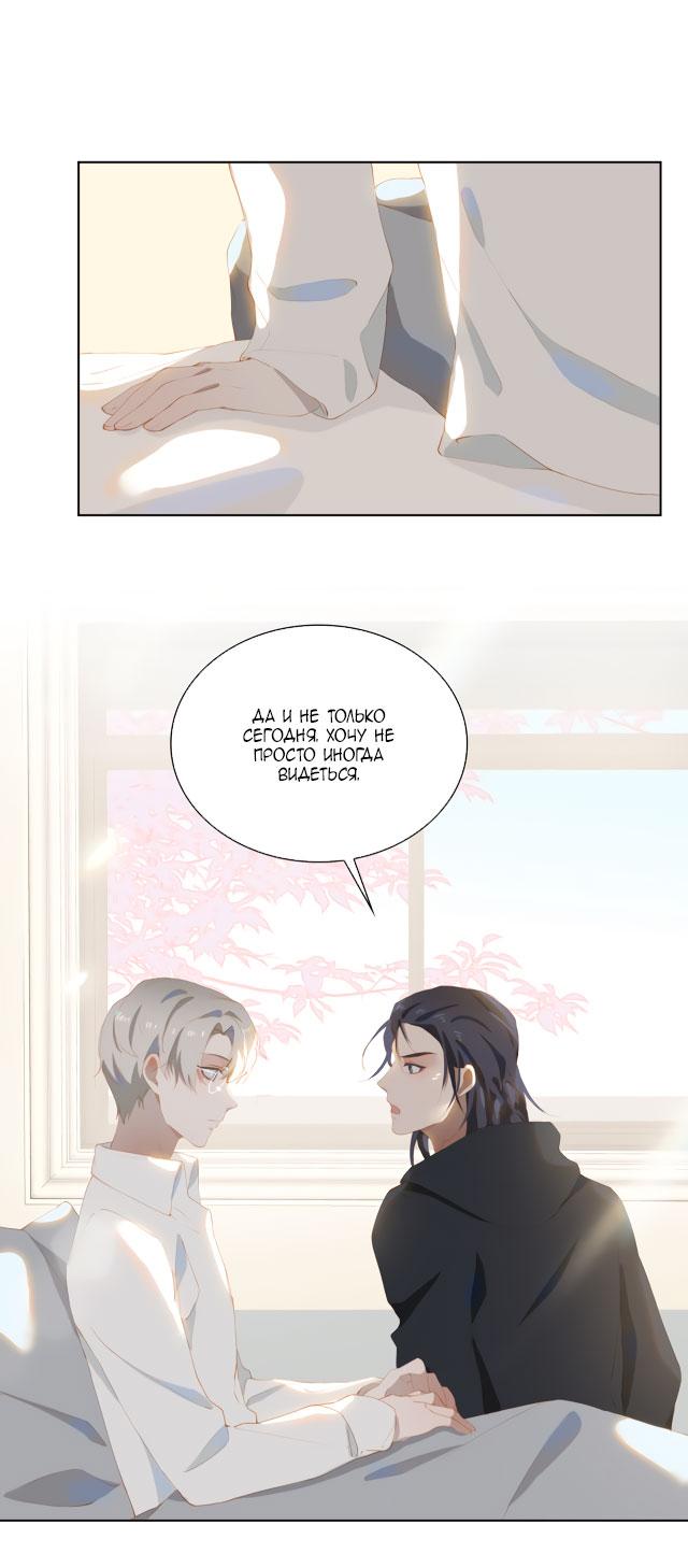 Манга Пора их юности - Глава 38 Страница 15