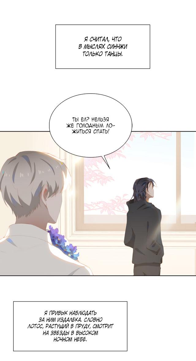 Манга Пора их юности - Глава 38 Страница 8