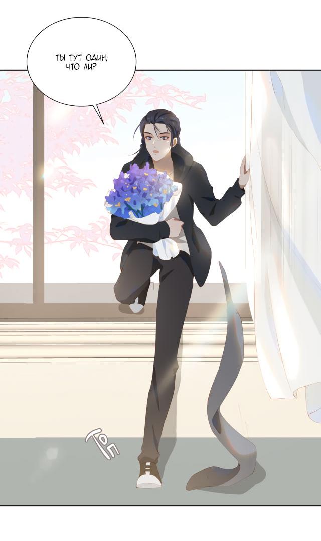 Манга Пора их юности - Глава 38 Страница 4