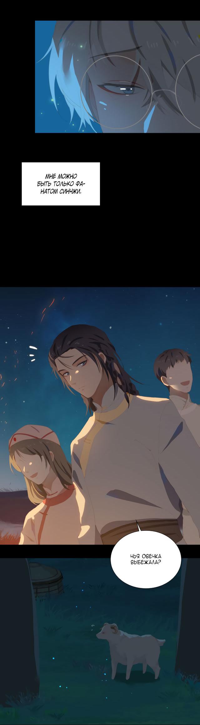 Манга Пора их юности - Глава 38 Страница 20