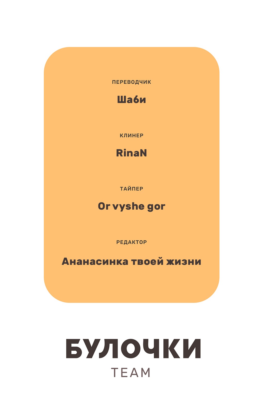 Манга Пора их юности - Глава 38 Страница 30