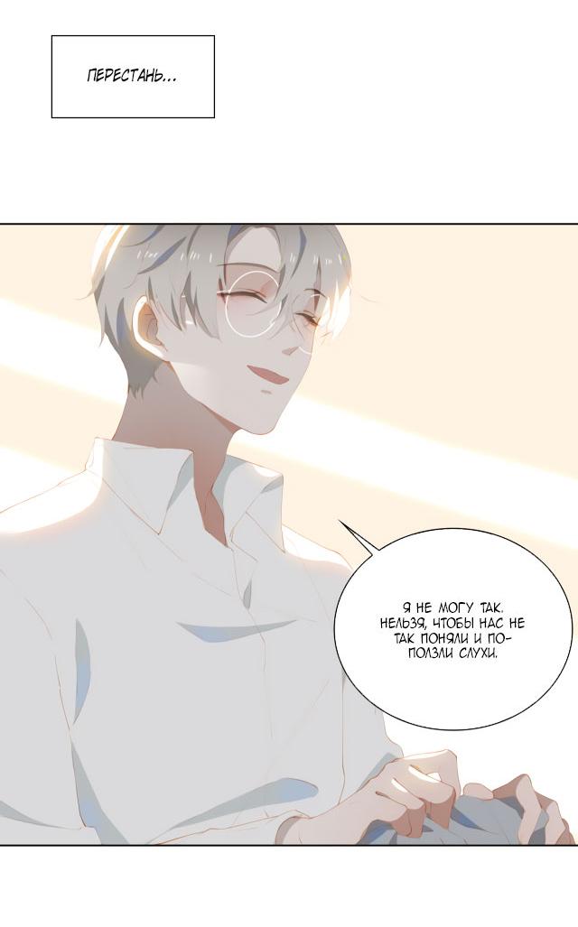 Манга Пора их юности - Глава 38 Страница 16