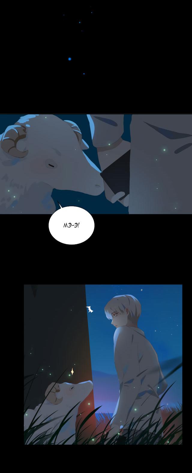 Манга Пора их юности - Глава 38 Страница 18