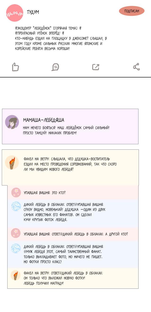 Манга Пора их юности - Глава 38 Страница 22