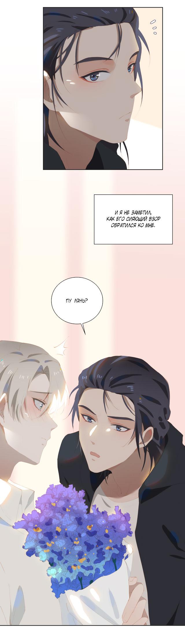 Манга Пора их юности - Глава 38 Страница 9