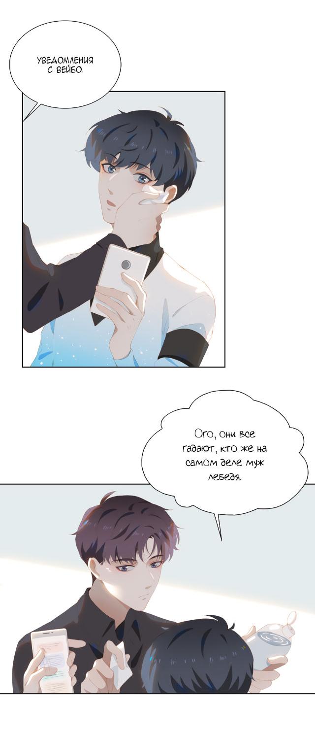 Манга Пора их юности - Глава 38 Страница 26