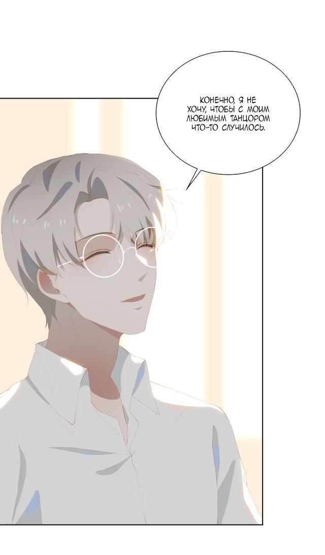 Манга Пора их юности - Глава 38 Страница 13