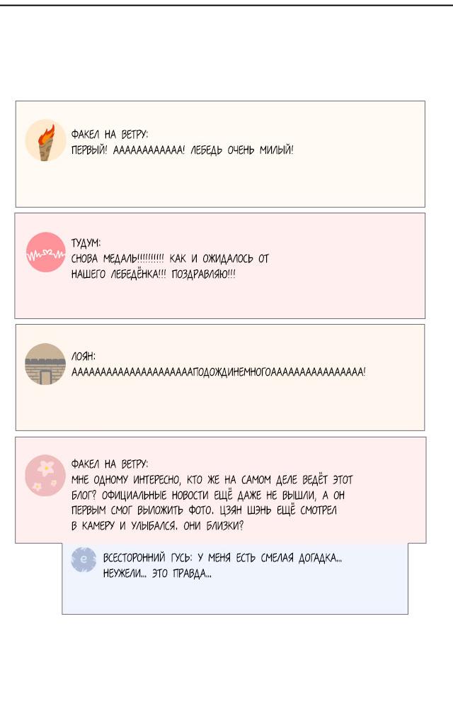 Манга Пора их юности - Глава 38 Страница 24