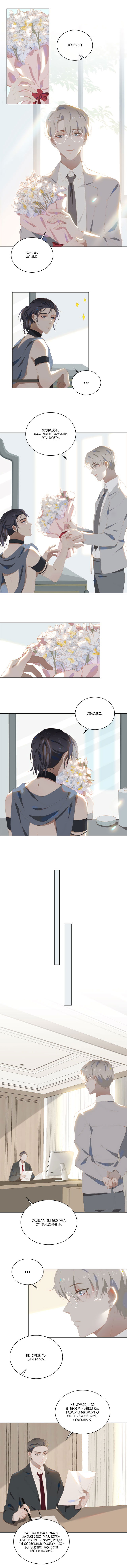 Манга Пора их юности - Глава 37 Страница 8