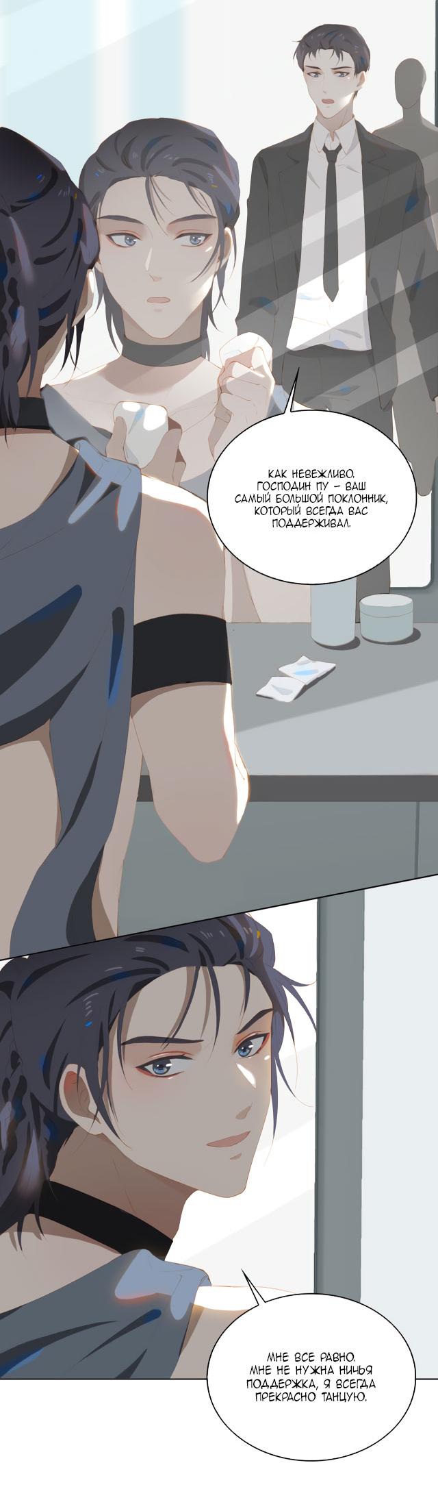 Манга Пора их юности - Глава 37 Страница 7