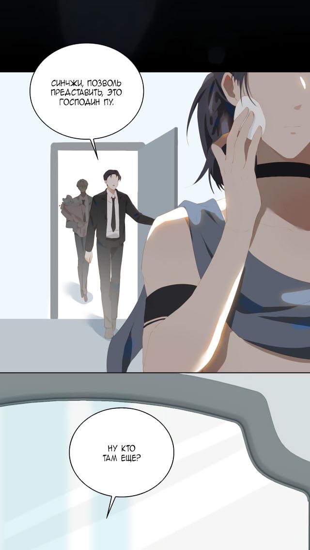 Манга Пора их юности - Глава 37 Страница 6