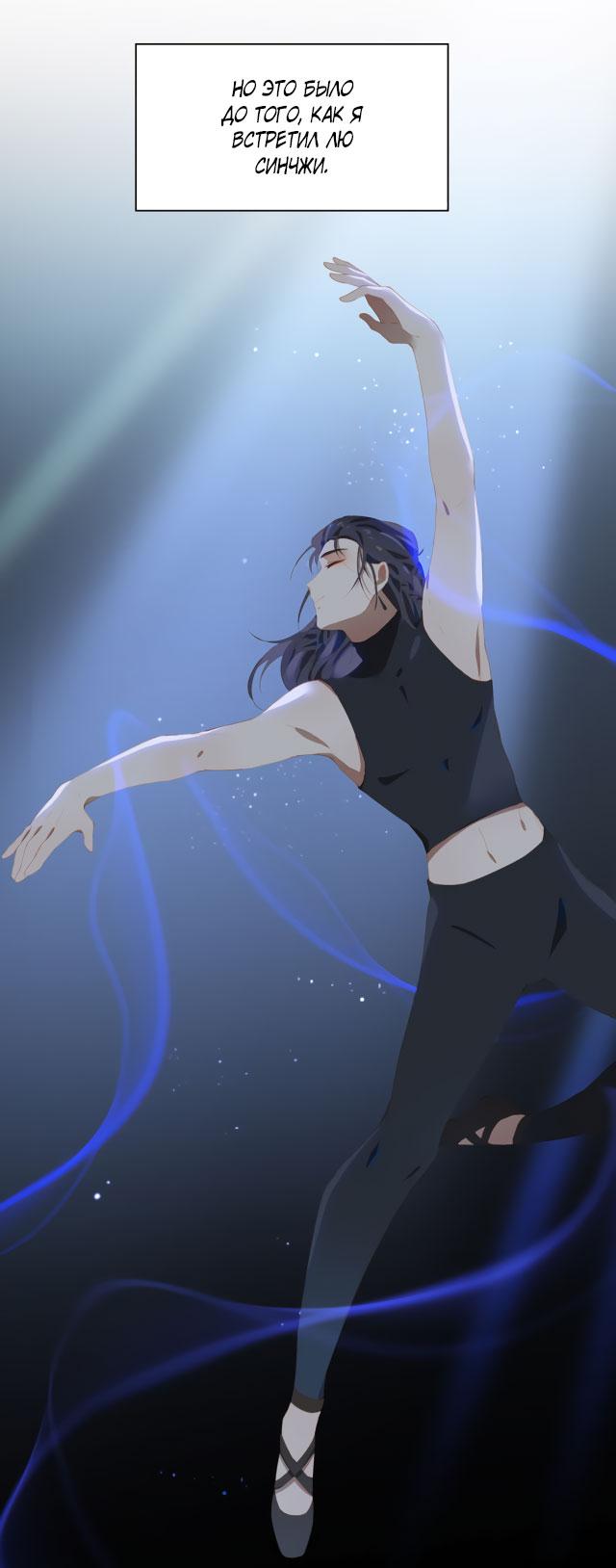 Манга Пора их юности - Глава 37 Страница 3