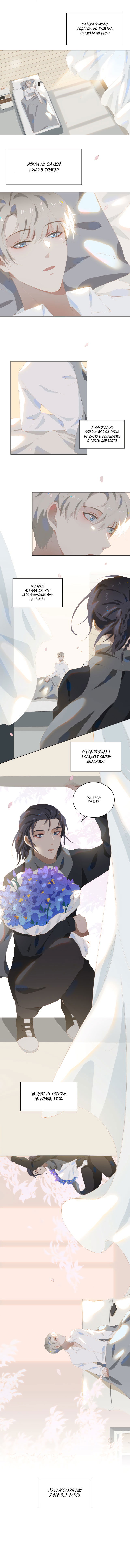 Манга Пора их юности - Глава 37 Страница 10