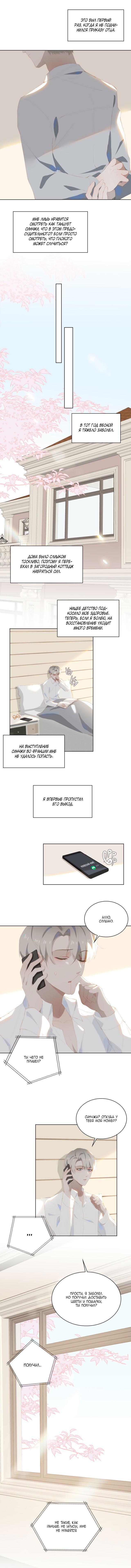Манга Пора их юности - Глава 37 Страница 9
