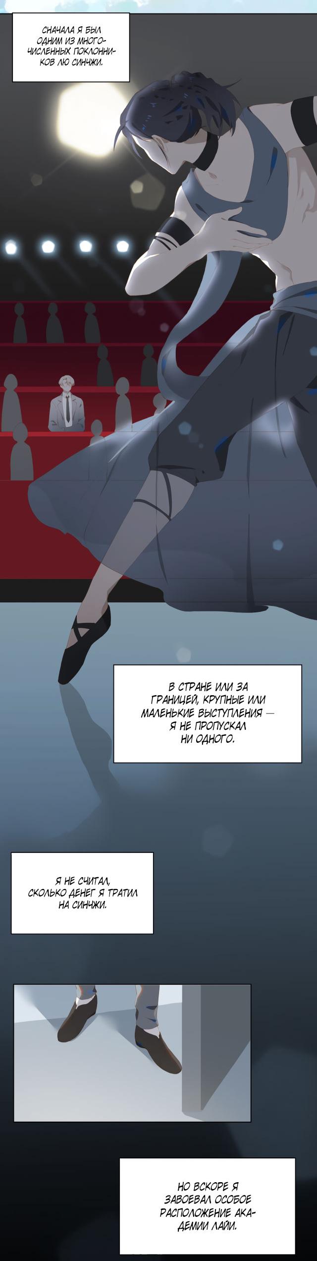 Манга Пора их юности - Глава 37 Страница 5