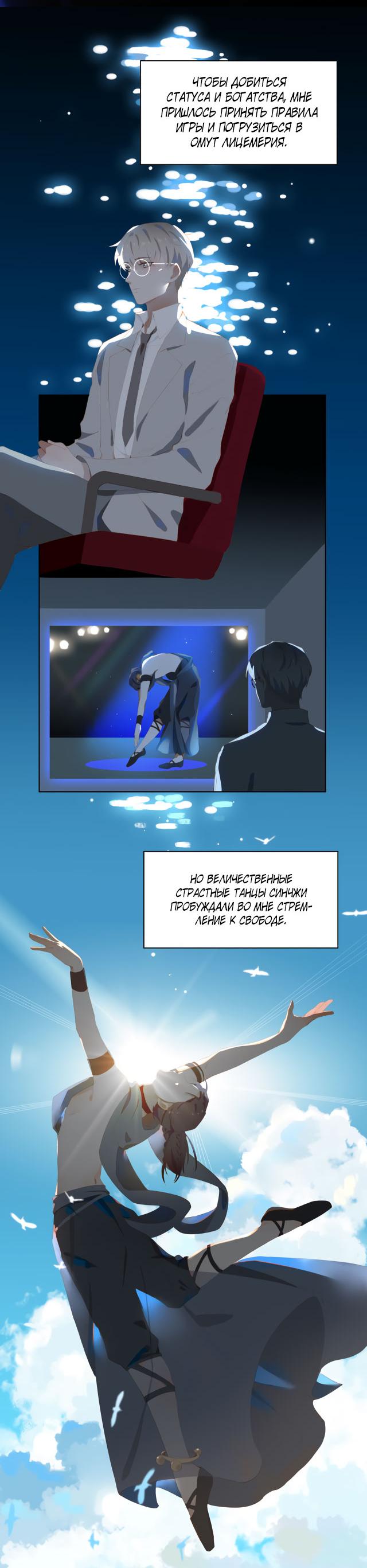 Манга Пора их юности - Глава 37 Страница 4