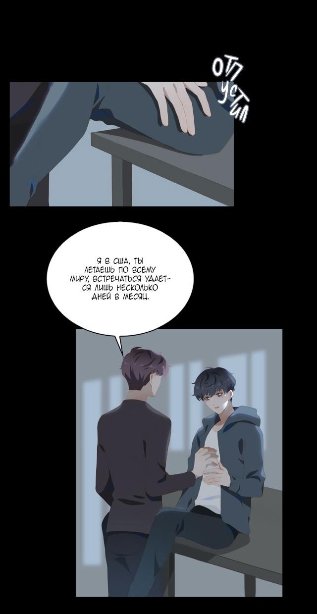 Манга Пора их юности - Глава 36 Страница 17