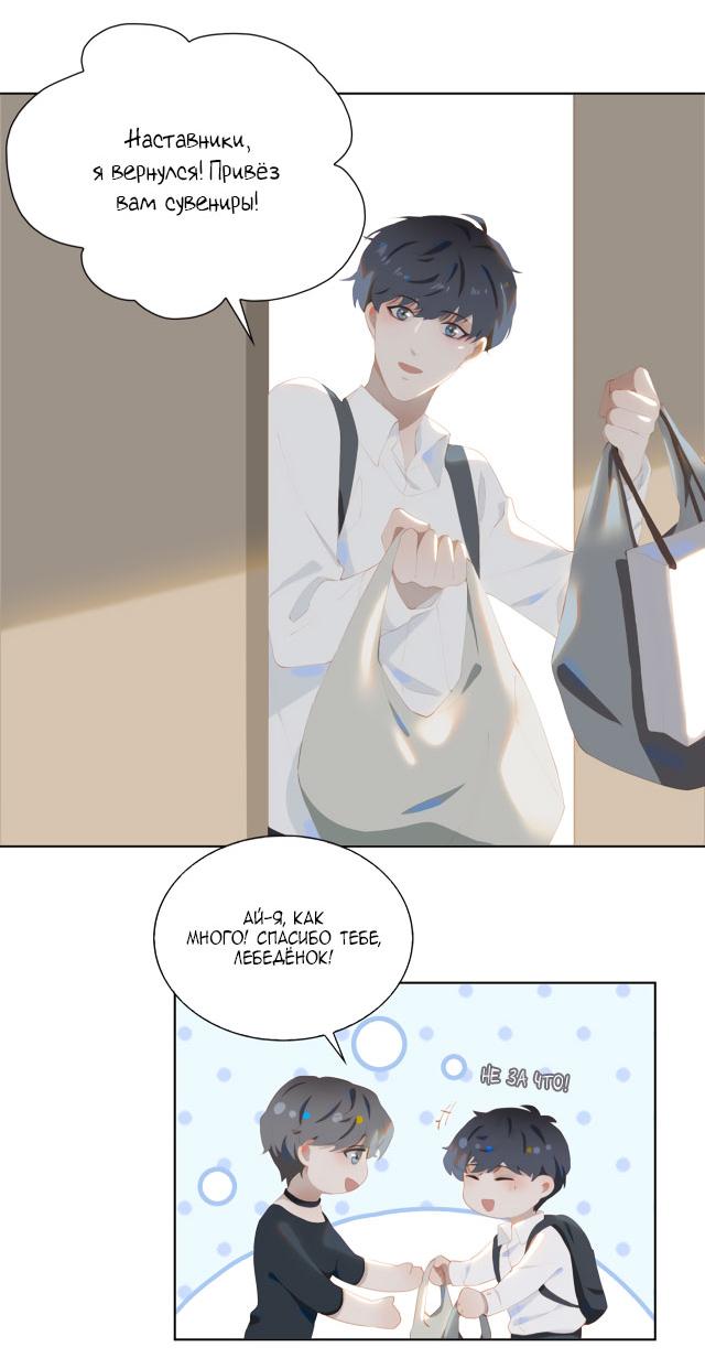 Манга Пора их юности - Глава 36 Страница 4