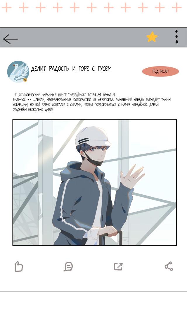 Манга Пора их юности - Глава 36 Страница 12