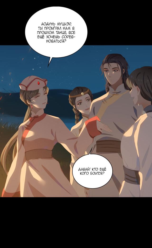 Манга Пора их юности - Глава 36 Страница 23