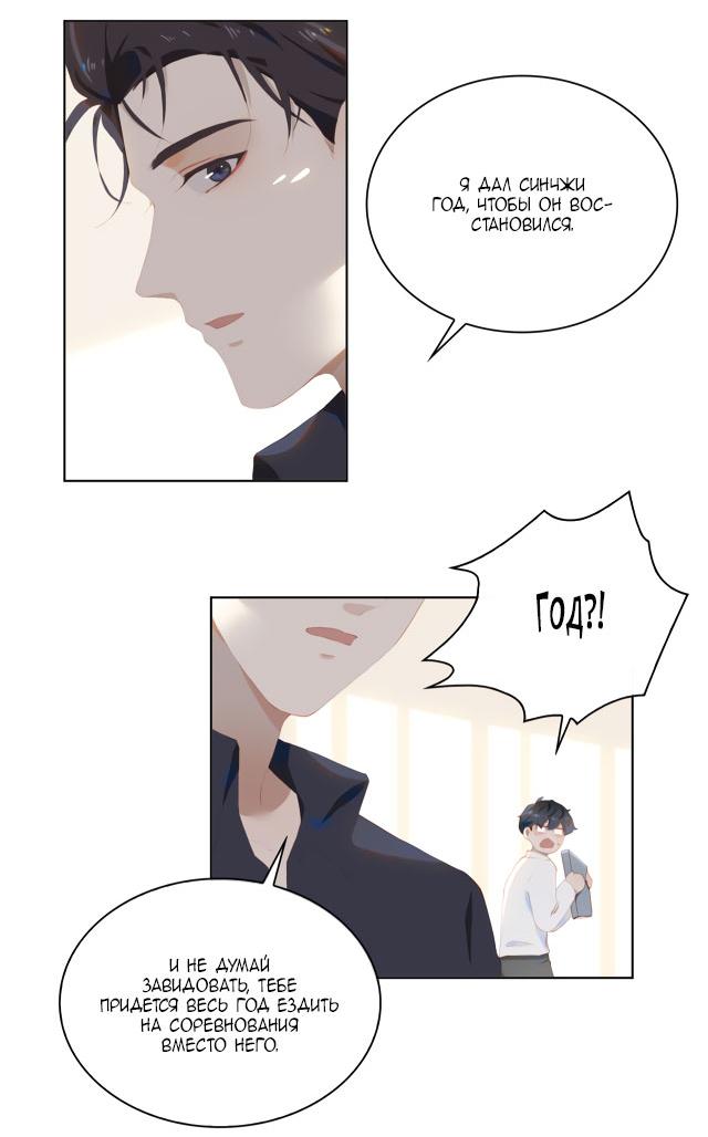 Манга Пора их юности - Глава 36 Страница 9