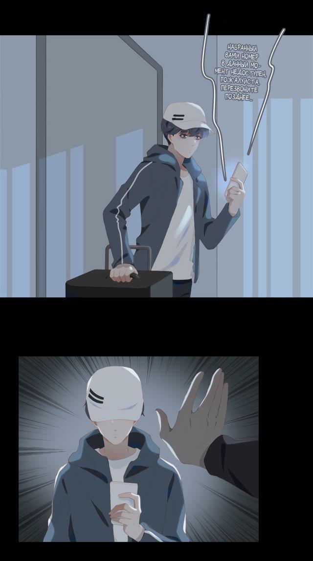 Манга Пора их юности - Глава 36 Страница 15