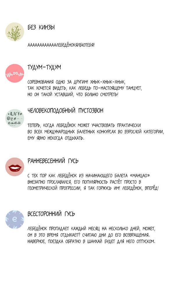 Манга Пора их юности - Глава 36 Страница 13