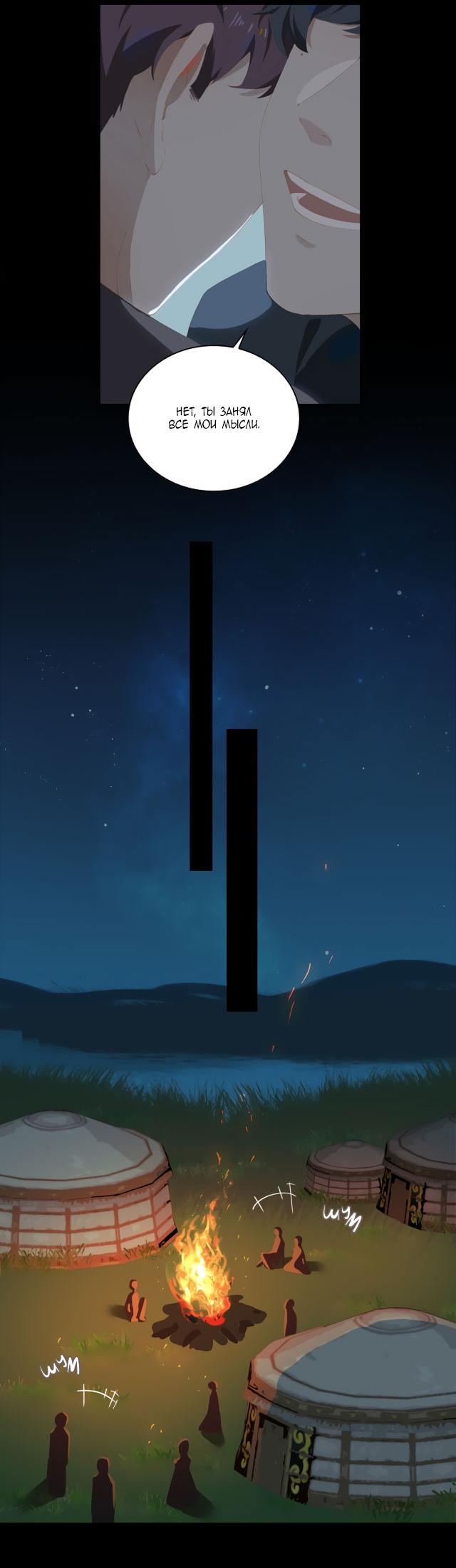 Манга Пора их юности - Глава 36 Страница 21