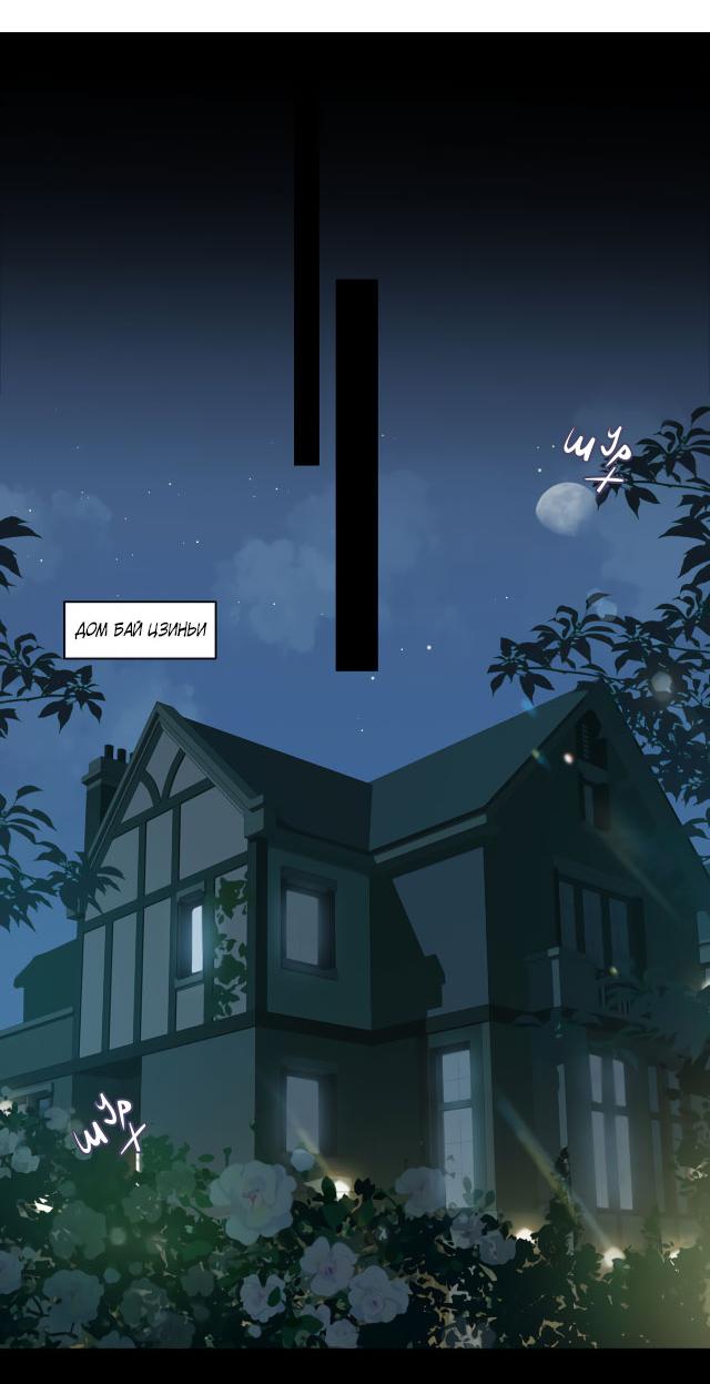 Манга Пора их юности - Глава 36 Страница 14