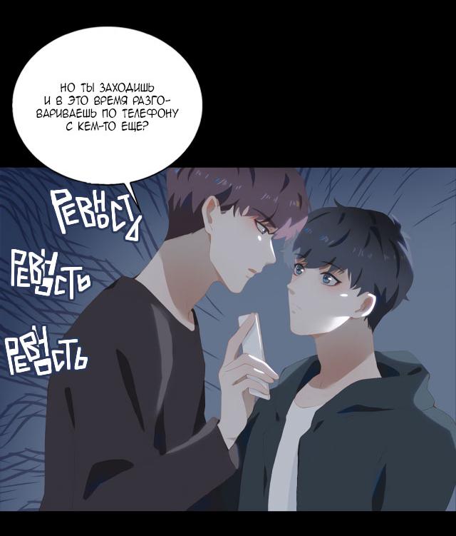 Манга Пора их юности - Глава 36 Страница 18