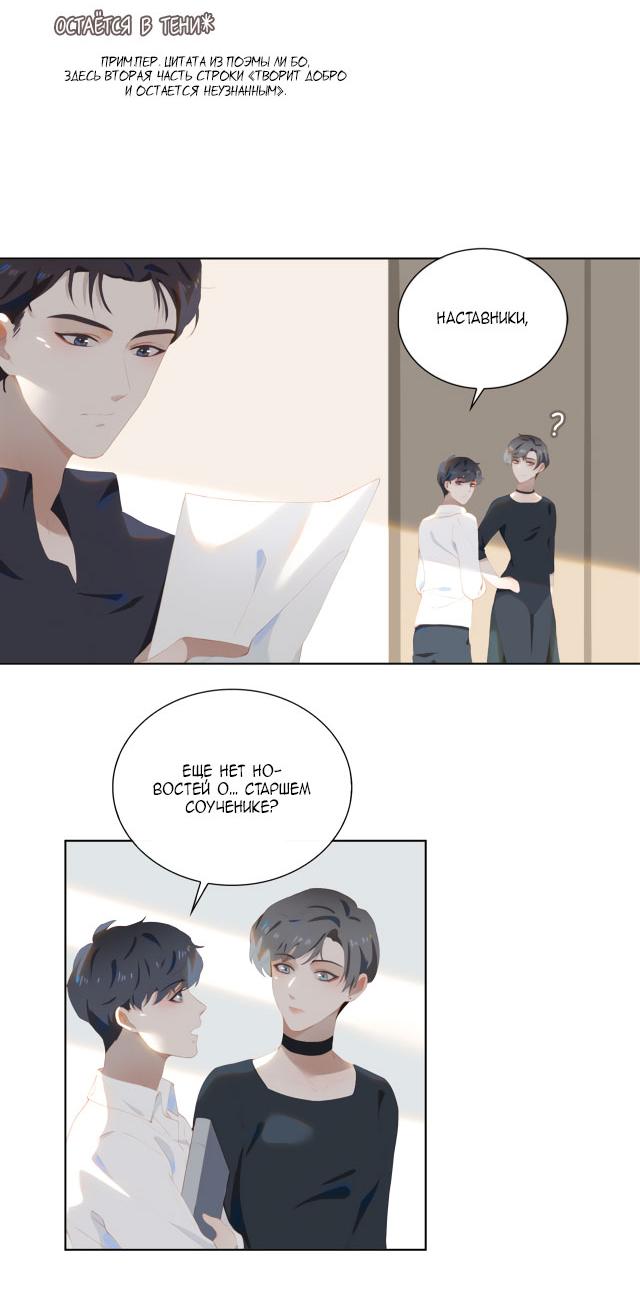 Манга Пора их юности - Глава 36 Страница 7