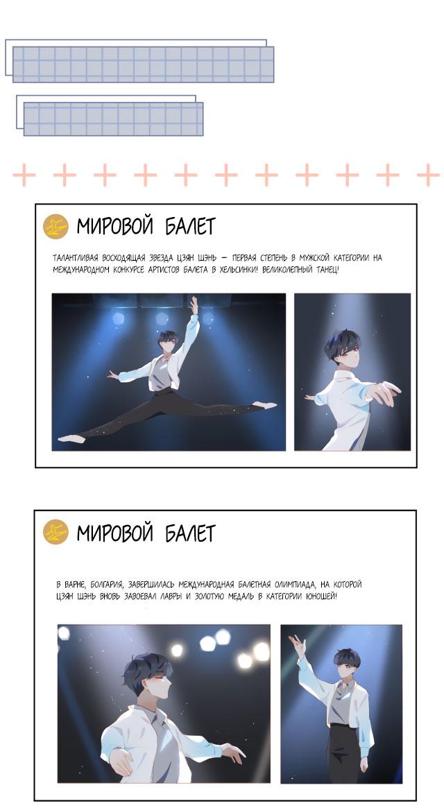 Манга Пора их юности - Глава 36 Страница 11