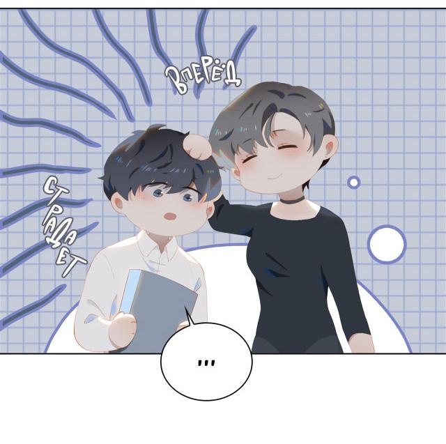 Манга Пора их юности - Глава 36 Страница 10