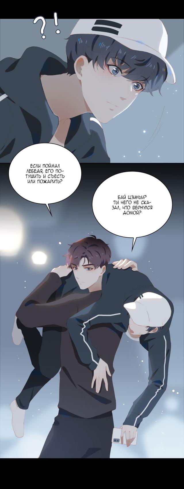 Манга Пора их юности - Глава 36 Страница 16