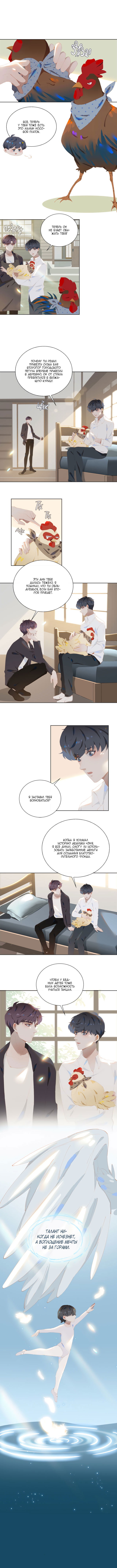 Манга Пора их юности - Глава 35 Страница 10