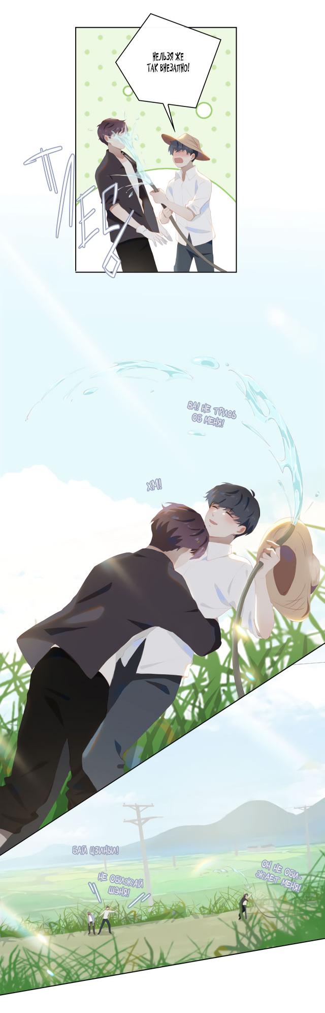 Манга Пора их юности - Глава 35 Страница 8
