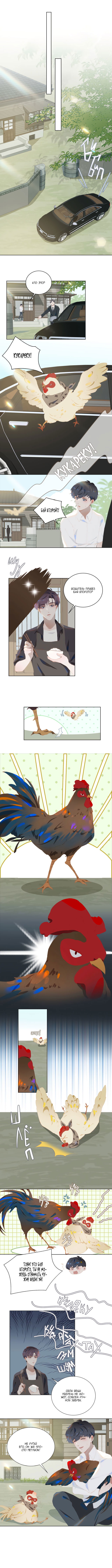 Манга Пора их юности - Глава 35 Страница 9