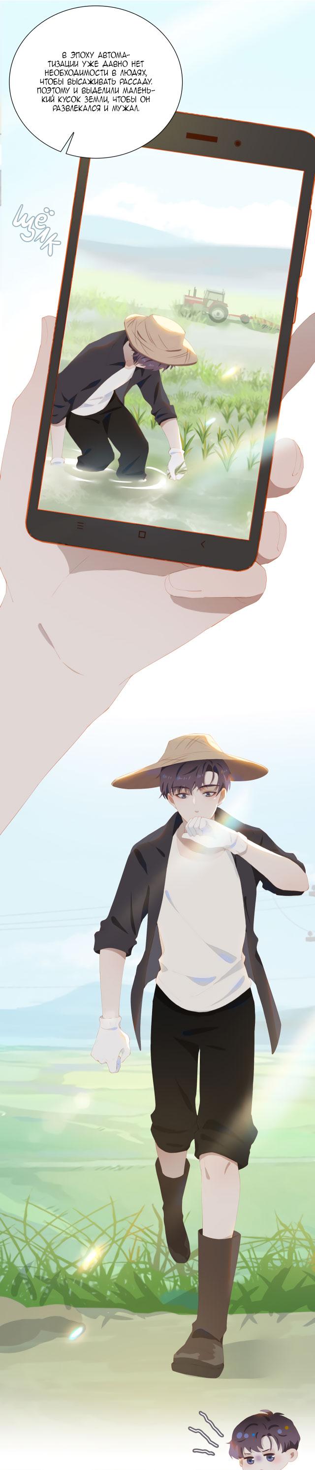 Манга Пора их юности - Глава 35 Страница 3