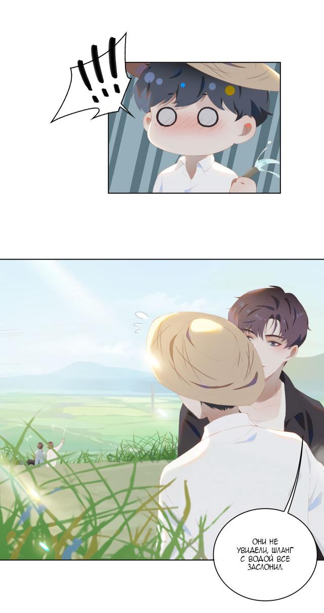 Манга Пора их юности - Глава 35 Страница 7