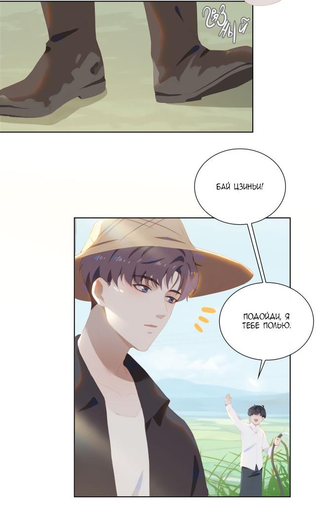 Манга Пора их юности - Глава 35 Страница 4