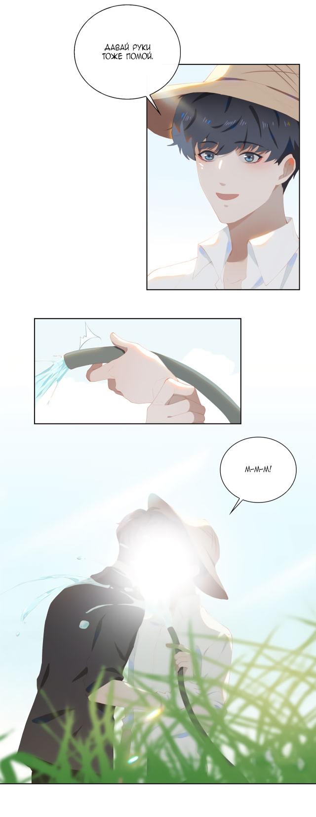 Манга Пора их юности - Глава 35 Страница 6