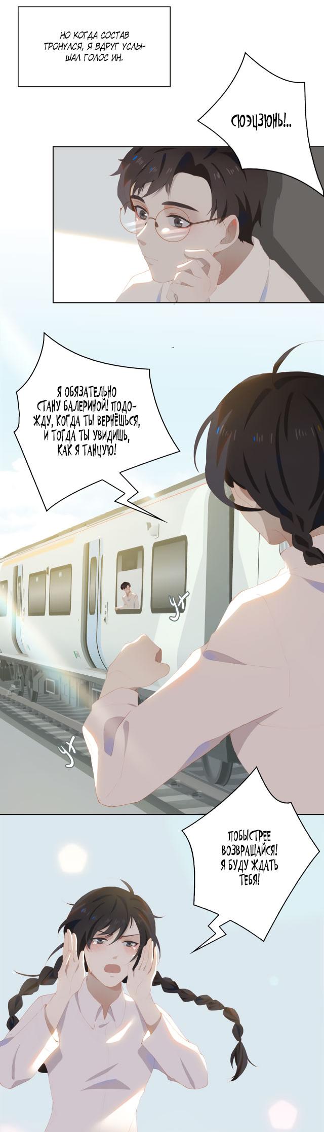 Манга Пора их юности - Глава 34 Страница 12