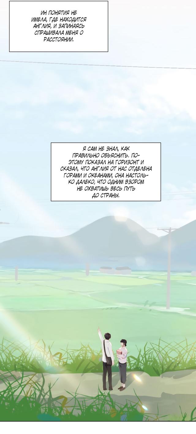 Манга Пора их юности - Глава 34 Страница 5