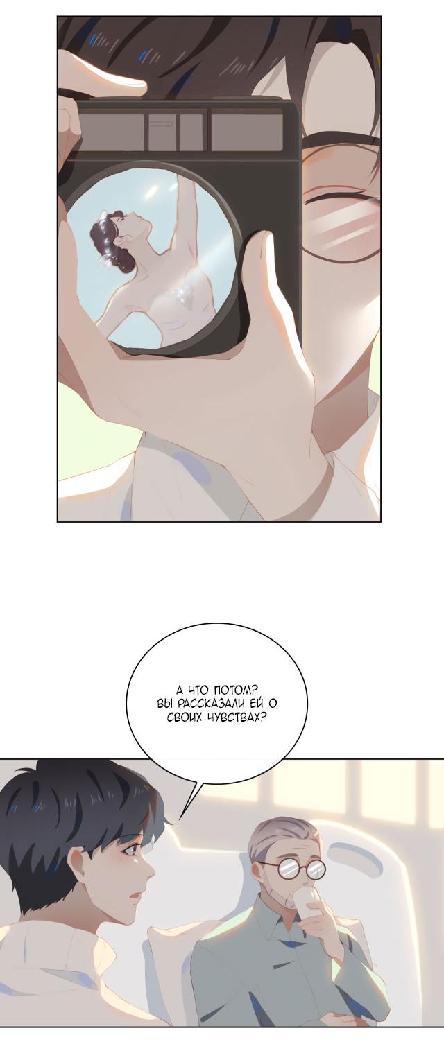 Манга Пора их юности - Глава 34 Страница 9